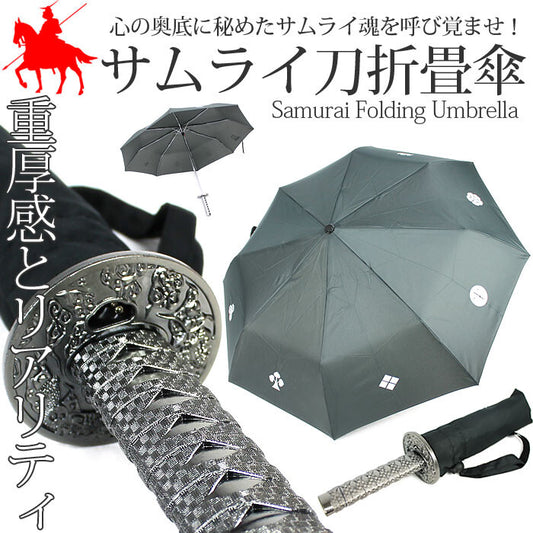 chez-rhox-geek-stop-umbrella-japanese-samourai-katana-sword-short.jpg
