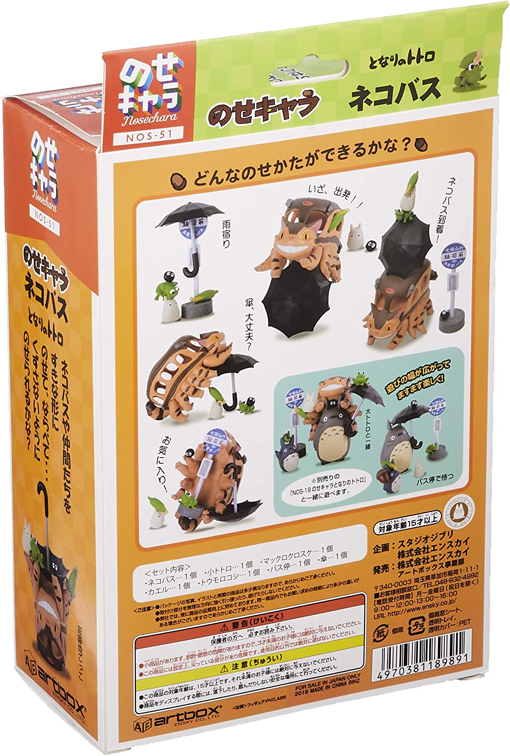 chez-rhox-geek-stop-figurine-studio-ghibli-my-neigbor-totoro-catbus-nosechara-with-accessories-2.jpg