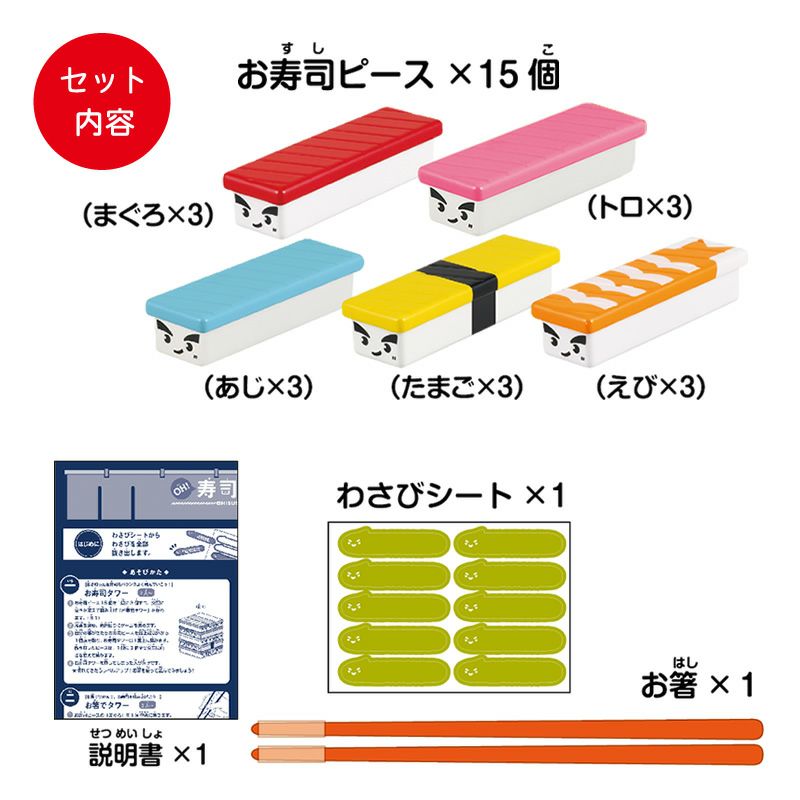 chez-rhox-geek-stop-game-oh-sushi-tower-balance-portable-boardgame-japanese-english-3.jpg