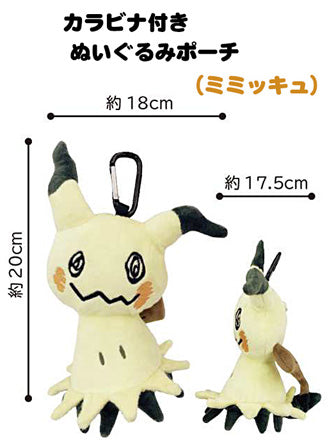 chez-rhox-geek-stop-pouch-pokemon-pocket-monsters-mimikyu-mimikkyu-plush-with-clip-8-inches-3.jpg