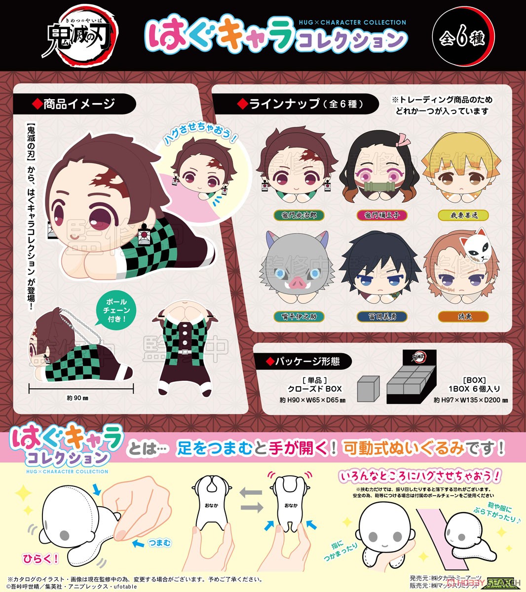 chez-rhox-geek-stop-blind-box-demon-slayer-kimetsu-no-yaiba-plush-hug-character-collection-1.jpg