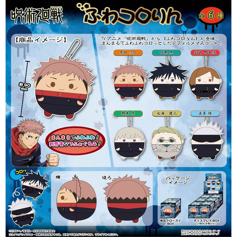 chez-rhox-geek-stop-blind-box-jujutsu-kaisen-plush-fuwakororin-keychain.jpg