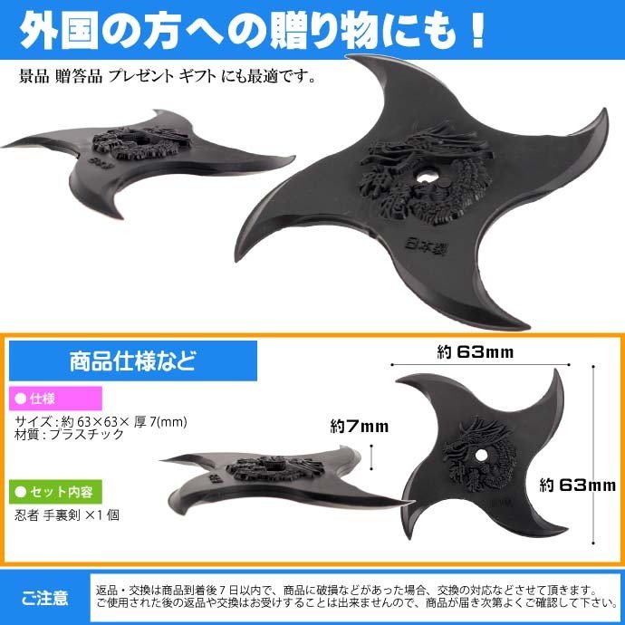 chez-rhox-geek-stop-collectible-shuriken-ninja-star-manji-shinryu-soft-pvc-9cm.jpg