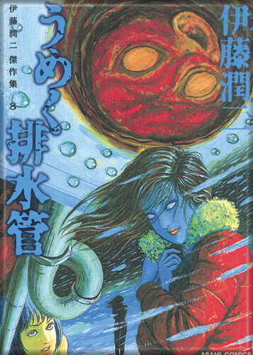 chez-rhox-geek-stop-magnet-junji-ito-the-groaning-drain-pipe.jpg