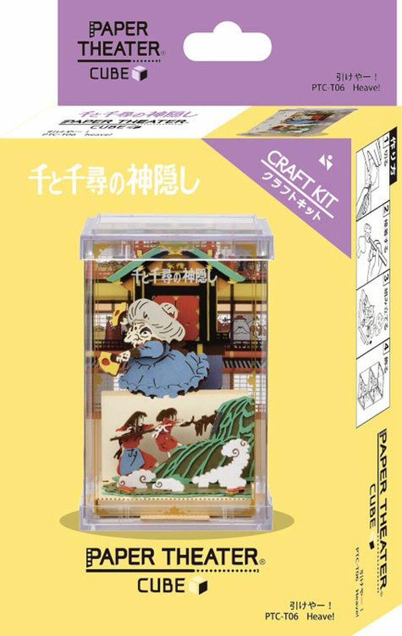 chez-rhox-geek-stop-paper-theater-studio-ghibli-spirited-away-heave-yubaba-chihiro-craft-kit-1.jpg