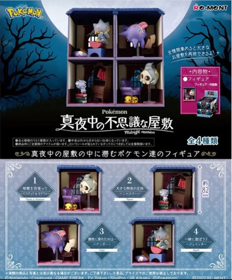 chez-rhox-geek-stop-blind-box-pokemon-pocket-monsters-midnight-mysterious-mansion.JPG