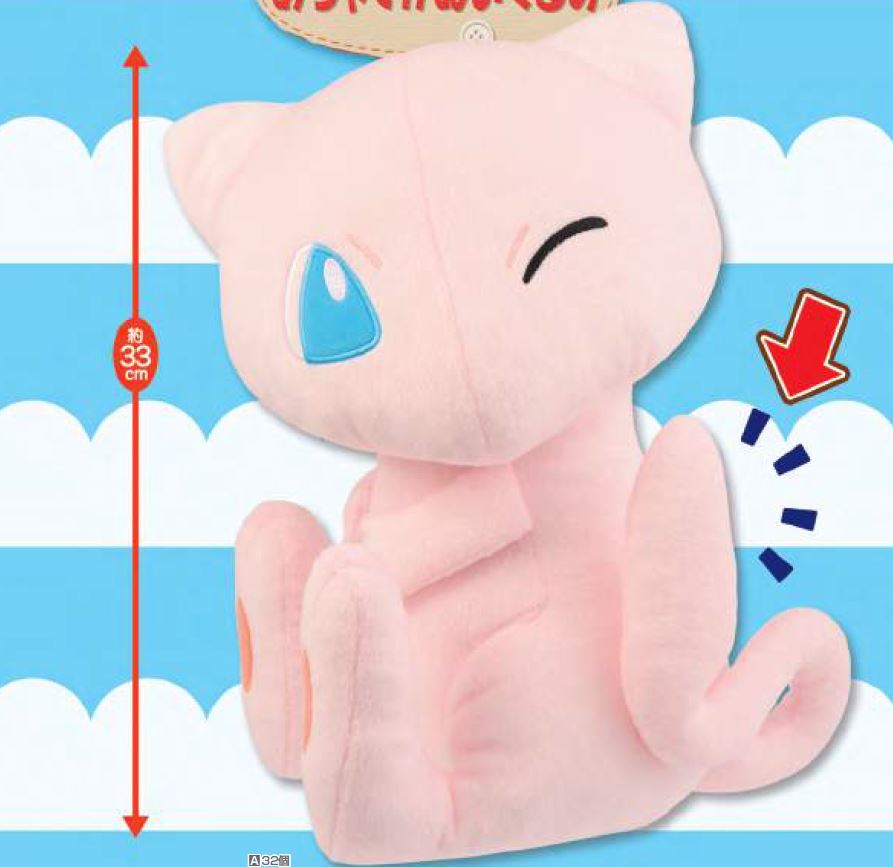 chez-rhox-geek-stop-plushies-nintendo-pokemon-winking-mew-13-inch.jpg