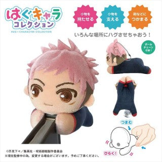 chez-rhox-geek-stop-keychain-jujutsu-kaisen-plush-hug-character-collection-2.jpg