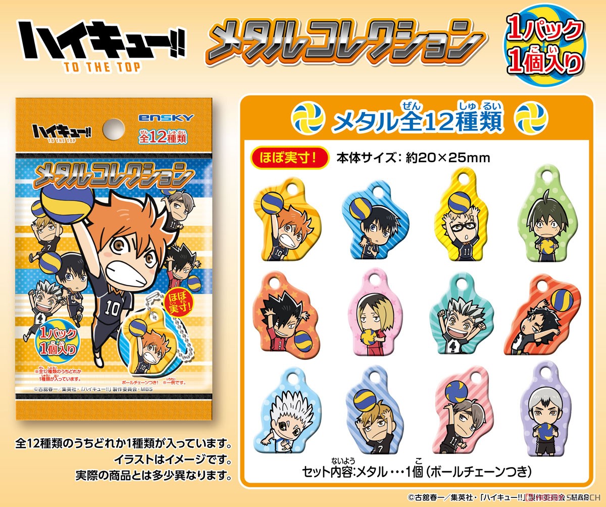 chez-rhox-le-geek-stop-blind-bag-haikyu!!-to-the-top-mystery-charm-keychain-ring-ensky-3.jpeg