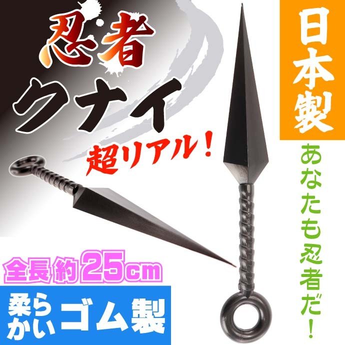 chez-rhox-geek-stop-collectible-kunai-ninja-blade-daikunai-shinryu-soft-pvc-25cm.jpg