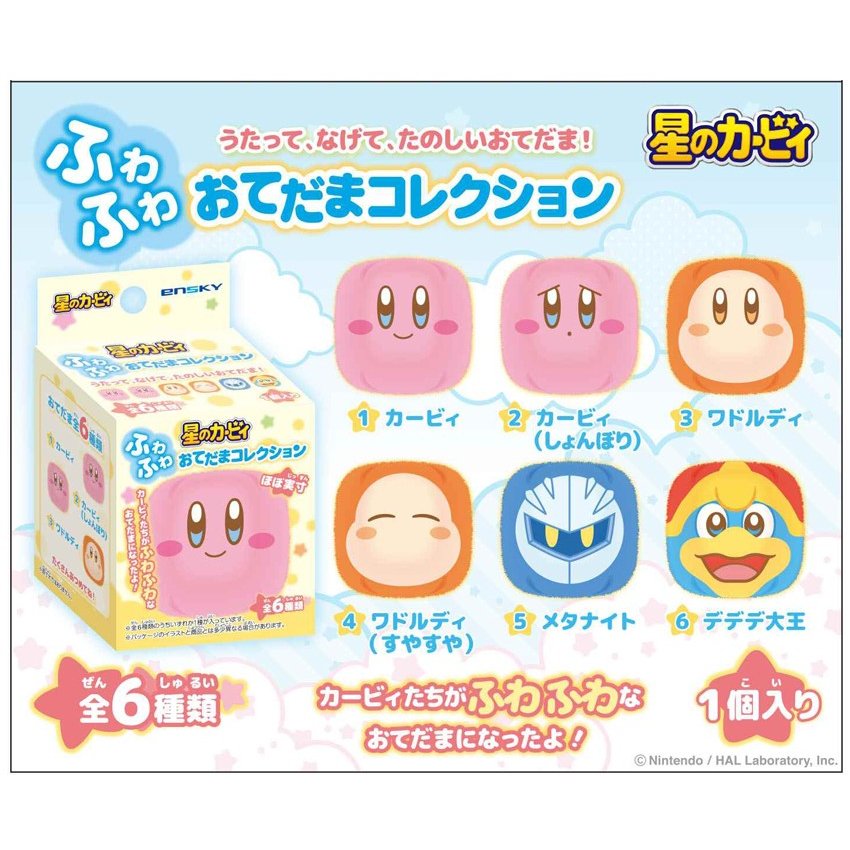 chez-rhox-geek-stop-blind-box-kirby-of-the-stars-fuwa-fuwa-odetama-juggling-ball.jpeg