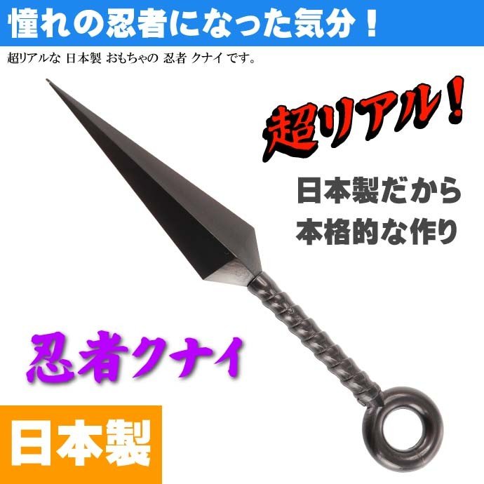 chez-rhox-geek-stop-collectible-kunai-ninja-blade-daikunai-shinryu-soft-pvc-25cm-2.jpg