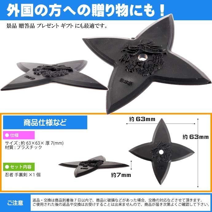 chez-rhox-geek-stop-collectible-shuriken-ninja-star-juji-shinryu-soft-pvc-9cm-5.jpg