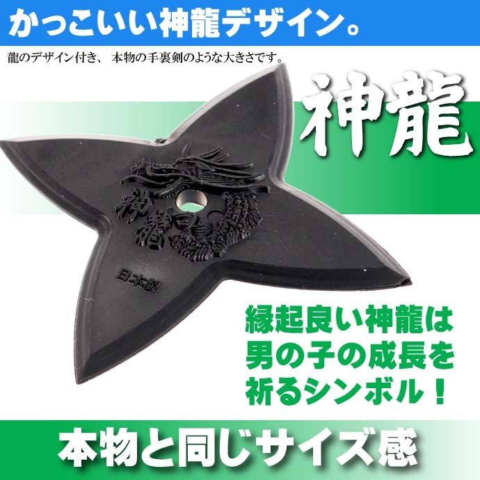 chez-rhox-geek-stop-collectible-shuriken-ninja-star-juji-shinryu-soft-pvc-9cm-3.jpg