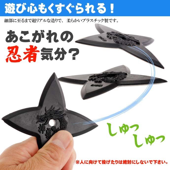 chez-rhox-geek-stop-collectible-shuriken-ninja-star-juji-shinryu-soft-pvc-9cm-4.jpg