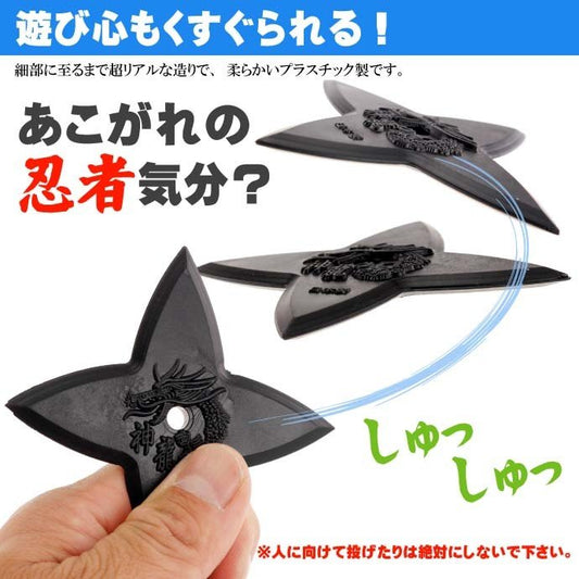 chez-rhox-geek-stop-collectible-shuriken-ninja-star-juji-shinryu-soft-pvc-9cm-4.jpg