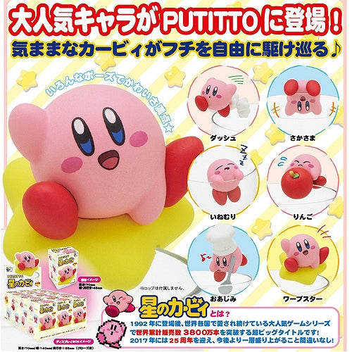 chez-rhox-geek-stop-blind-box-kirby-of-the-stars-putitto-glass-figurine-version-1.jpg