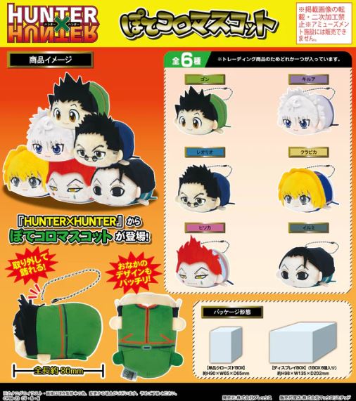 chez-rhox-geek-stop-blind-box-hunter-x-hunter-plush--potekoro-character-collection.jpg