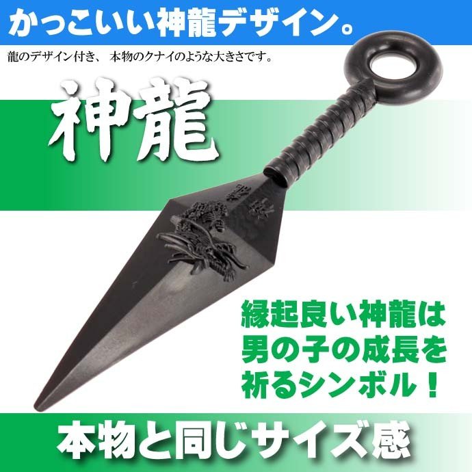 chez-rhox-geek-stop-collectible-kunai-ninja-blade-shoukunai-shinryu-soft-pvc-25cm-3.jpg