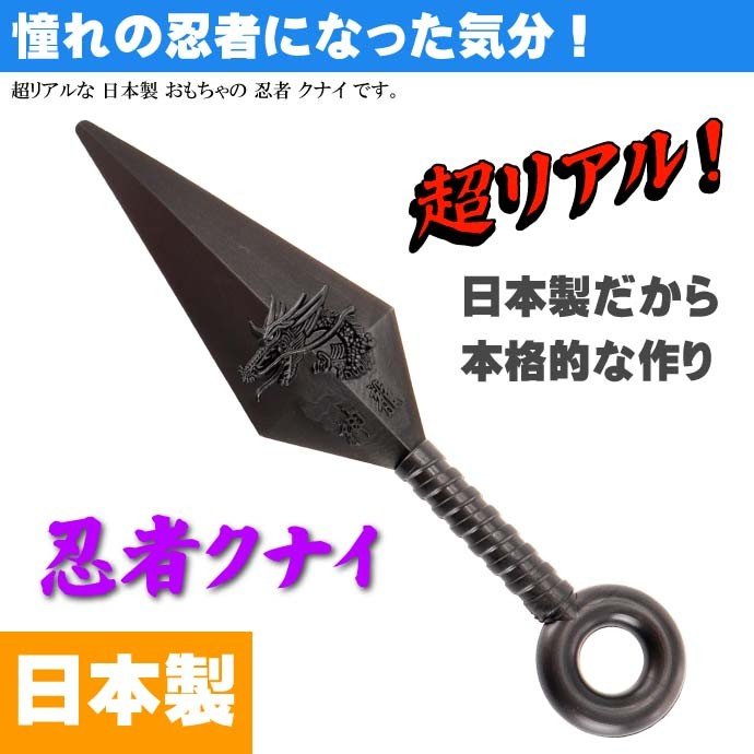 chez-rhox-geek-stop-collectible-kunai-ninja-blade-shoukunai-shinryu-soft-pvc-25cm-2.jpg
