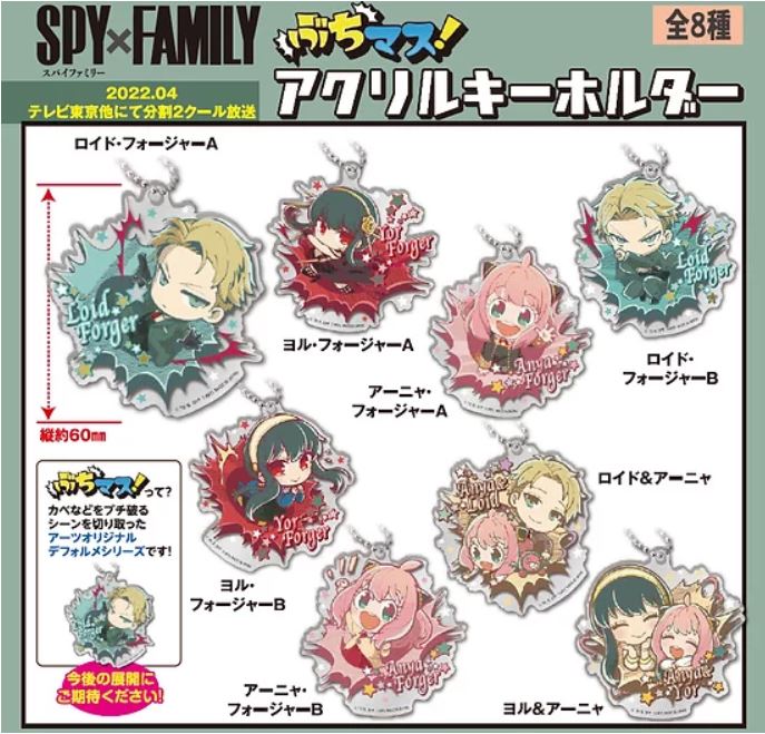chez-rhox-geek-stop-blind-box-spy-x-family-bachirisu-acrylic-keychain.JPG