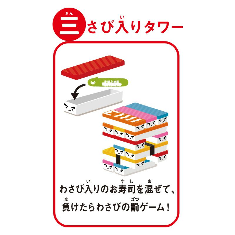 chez-rhox-geek-stop-game-oh-sushi-tower-balance-portable-boardgame-japanese-english-6.jpg