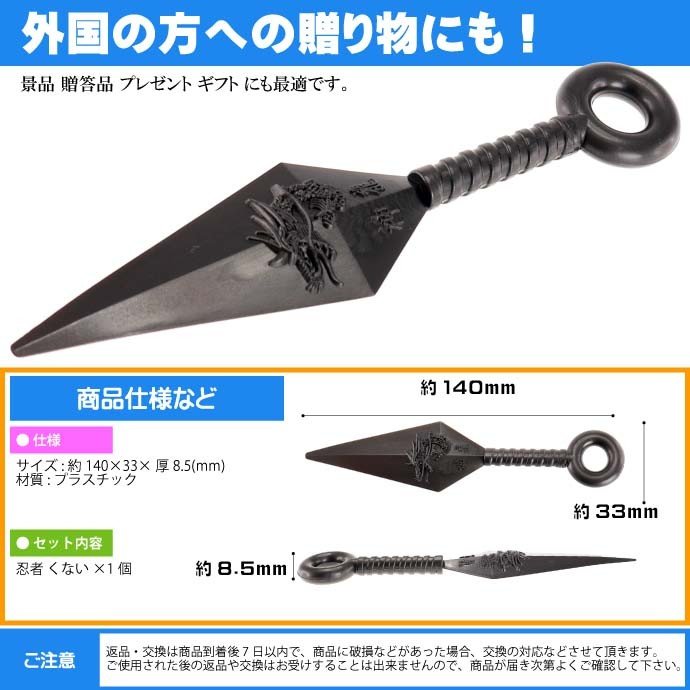 chez-rhox-geek-stop-collectible-kunai-ninja-blade-shoukunai-shinryu-soft-pvc-25cm-5.jpg