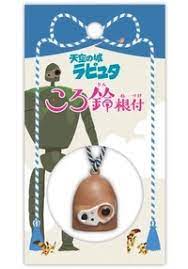 chez-rhox-geek-stop-keychain-studio-ghibli-castle-in-the-sky-robot-with-small-bell.jpg