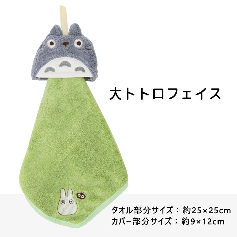 chez-rhox-geek-stop-hand-towel-studio-ghibli-my-neigbor-totoro-microfiber-with-embroidery.jpg