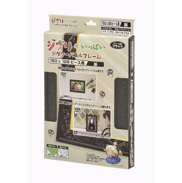 chez-rhox-geek-stop-puzzle-studio-ghibli-frame-for-126-pieces.JPG