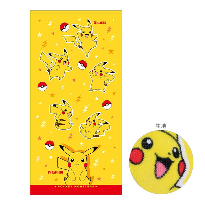 chez-rhox-geek-stop-towel-pokemon-pocket-monster-pikachu-025-60x120cm.jpg
