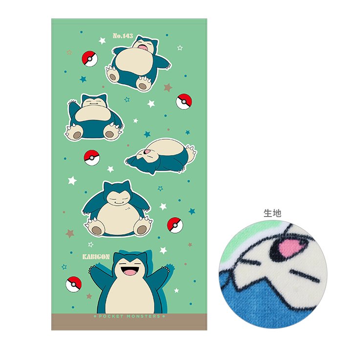 chez-rhox-geek-stop-towel-pokemon-pocket-monster-snorlax-kabigon-no143-60x120cm.jpg