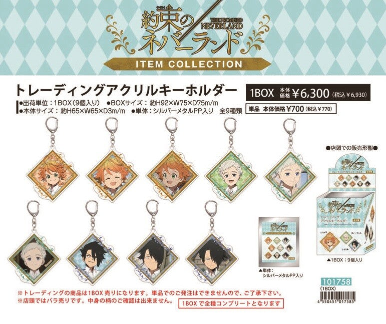 chez-rhox-geek-stop-blind-bag-the-promised-neverland-acrylic-keychain-3.jpeg