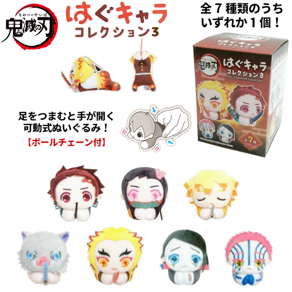 chez-rhox-geek-stop-keychain-demon-slayer-kimetsu-no-yaiba-plush-hug-character-collection.jpeg