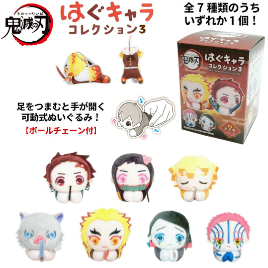 chez-rhox-geek-stop-keychain-demon-slayer-kimetsu-no-yaiba-plush-hug-character-collection.jpeg