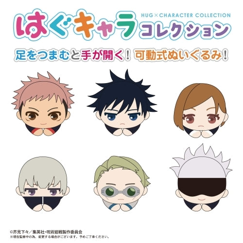 chez-rhox-geek-stop-keychain-jujutsu-kaisen-plush-hug-character-collection-3.jpg