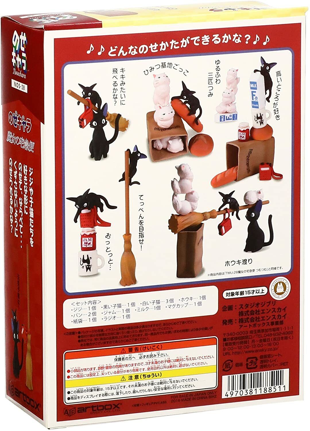 chez-rhox-geek-stop-figurine-studio-ghibli-kikis-delivery-service-jiji-and-family-nosechara-with-accessories--2.jpg