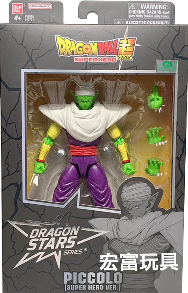 chez-rhox-geek-stop-figurine-dragonball-super-superhero-piccolo-super-hero-ver.jpg