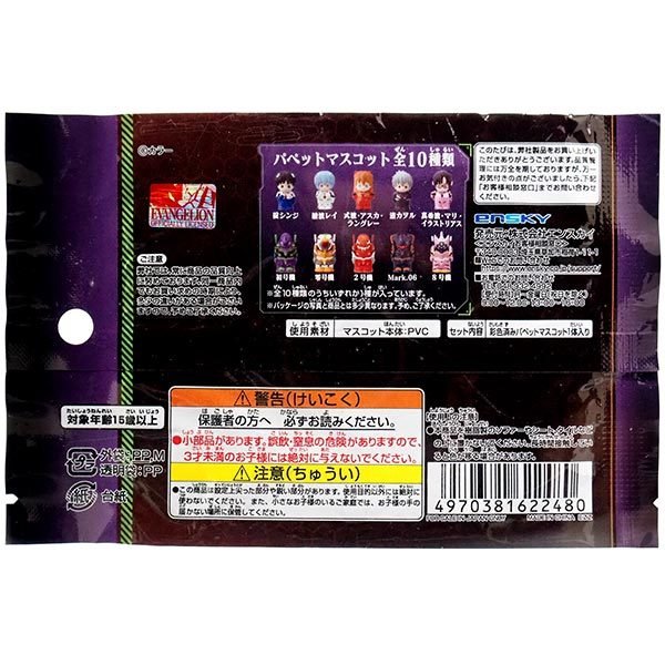 chez-rhox-geek-stop-blind-bag-evangelion-sofvi-puppet-mascot-mini-figurine-3.jfif