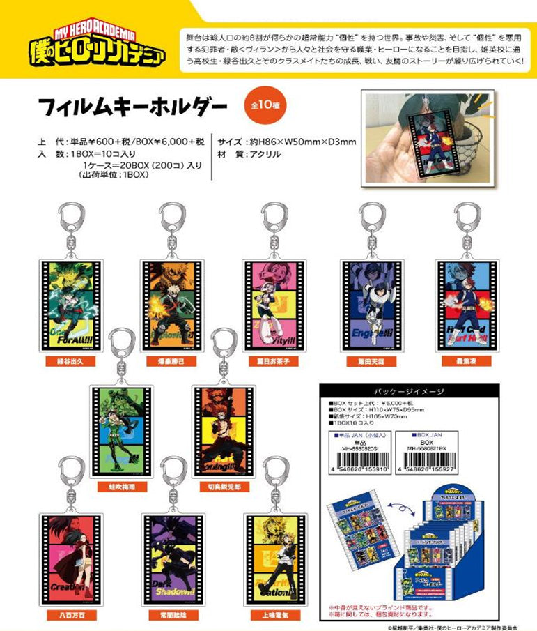 chez-rhox-geek-stop-blind-bag-my-hero-academia-film-reel-keychain-collection.jpg