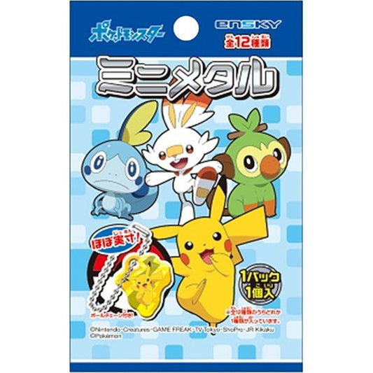 chez-rhox-geek-stop-keychain-nintendo-pokemon-sword-and-shield.jpg