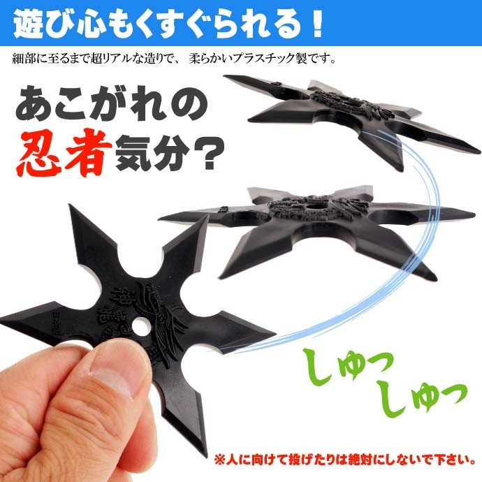 chez-rhox-geek-stop-collectible-shuriken-ninja-star-roppo-shinryu-soft-pvc-9cm-4.jpg