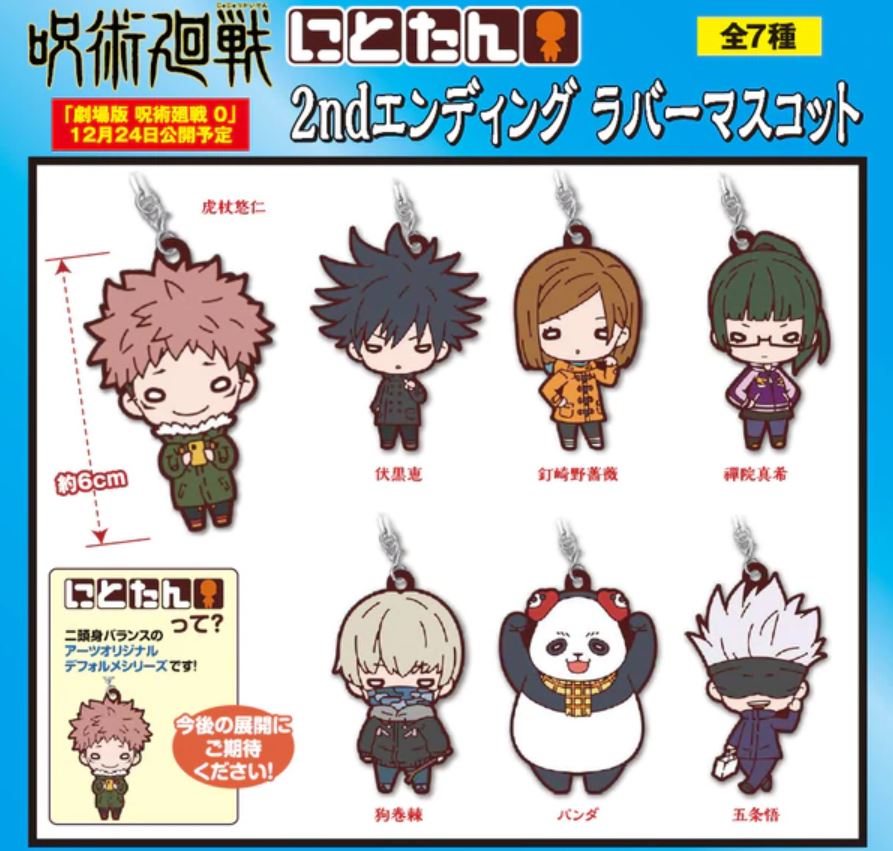 chez-rhox-geek-stop-blind-bag-jujutsu-kaisen-nitotan-mascottes-second-ending-rubber-keychains.JPG