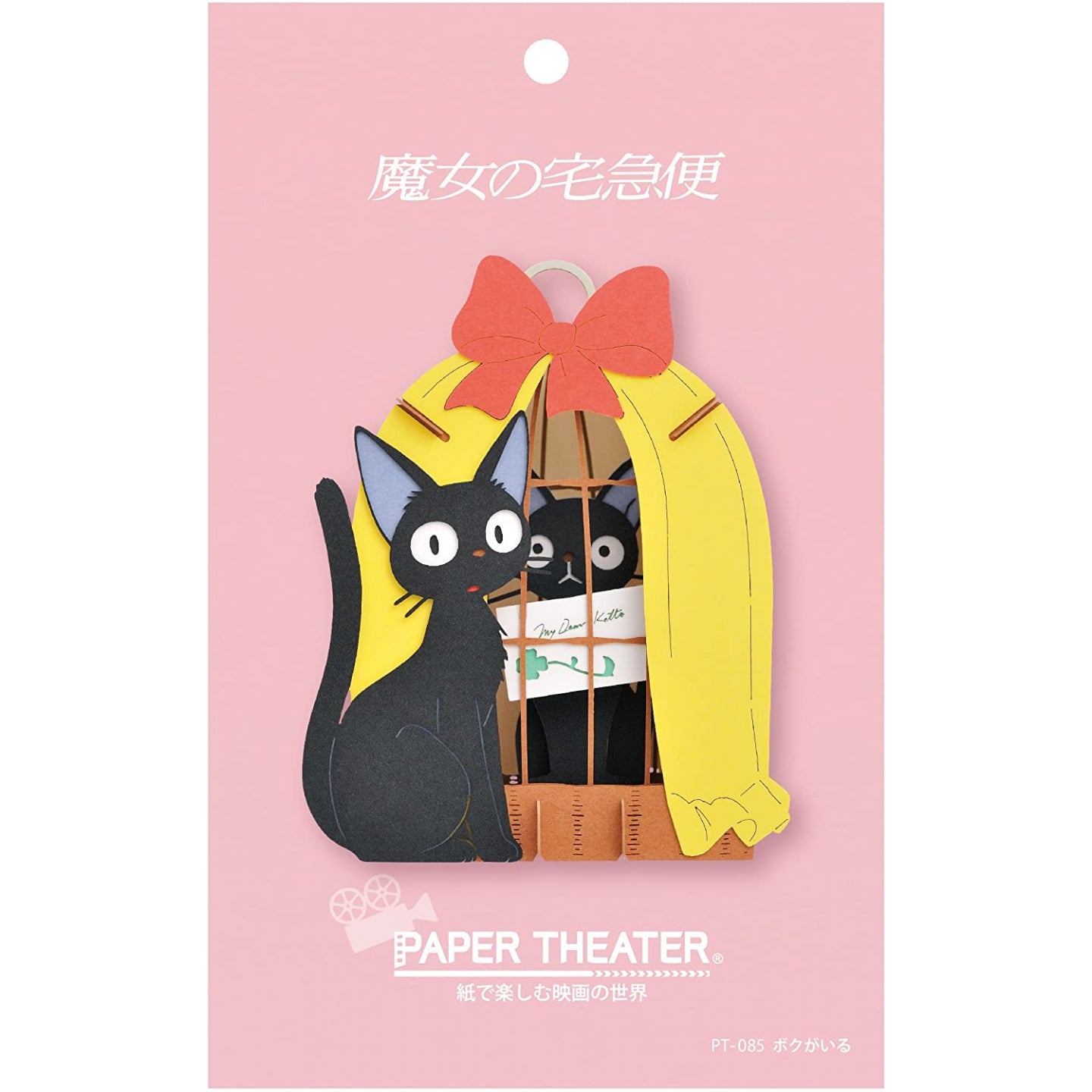 chez-rhox-geek-stop-paper-theater-studio-ghibli-kikis-delivery-service-jiji-in-cage.jpg