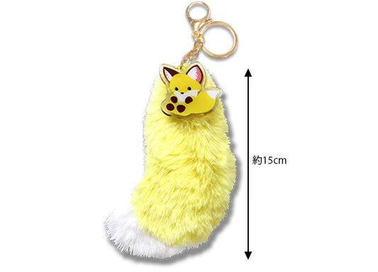 Porte-clés - Chokon to Kitsune - Queue de Renard Jaune en Peluche