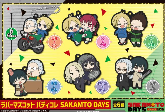 Boîte Mystère - Sakamoto Days - Porte-clés Rubber Mascot Buddy Collection