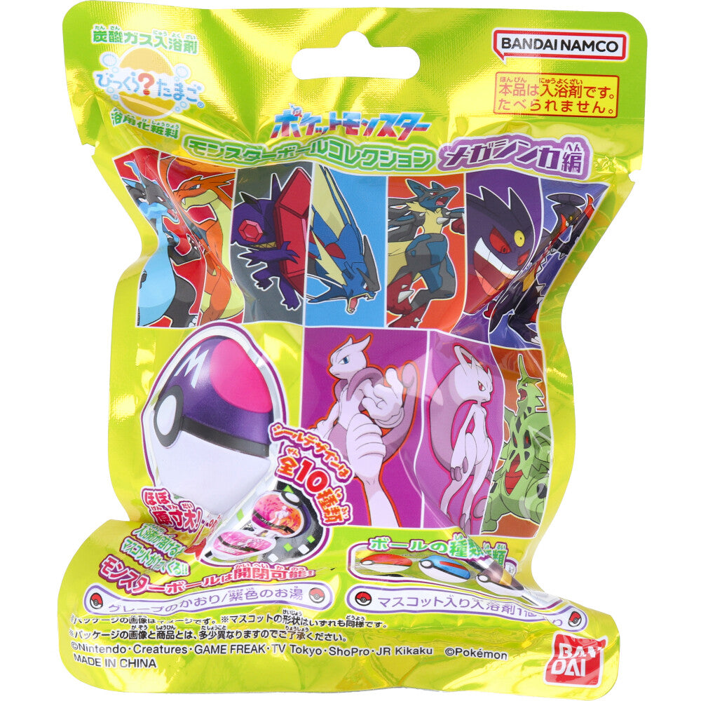 Sac Mystère - Pokémon - Bombe pour le Bain Mega Evolution avec Keychain