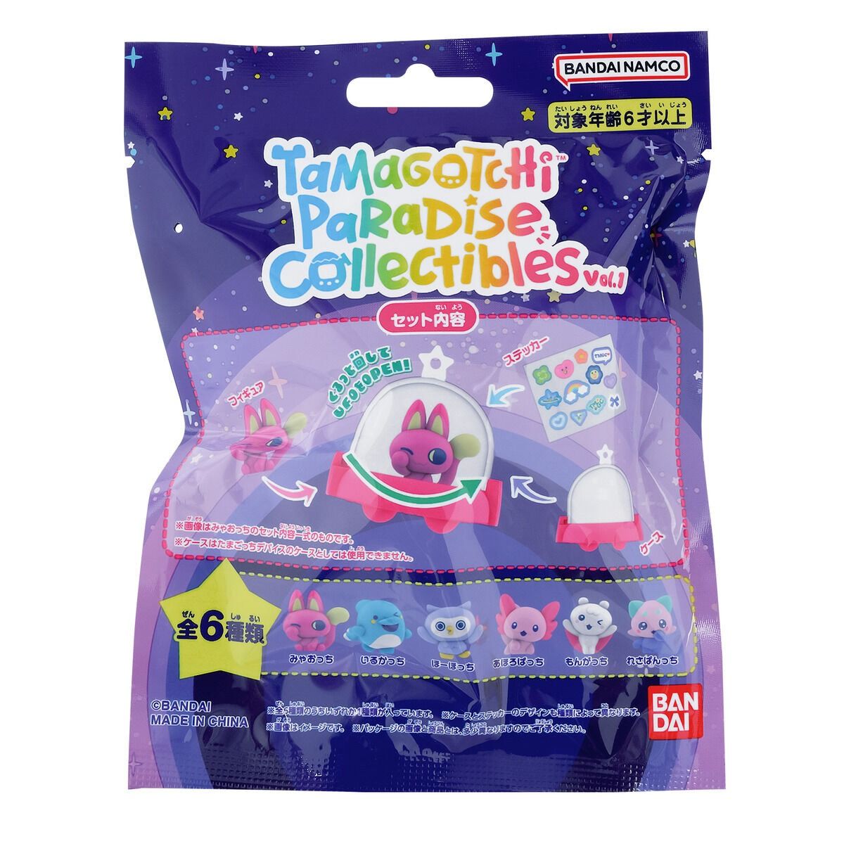 Sac Mystère - Tamagotchi - Paradise Vol.1 Porte-clés