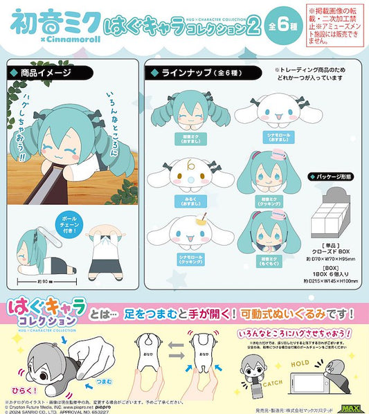 Boîte Mystère - Cinnamoroll X Hatsune Miku - Peluche à Pince Hug Character Collection 2