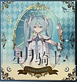Boite Mystère - Hatsune Miku 初音ミク - Moon Knight Series Montre Mystère